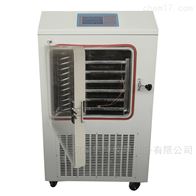 LGJ-50FD冬虫夏草冷冻干燥机